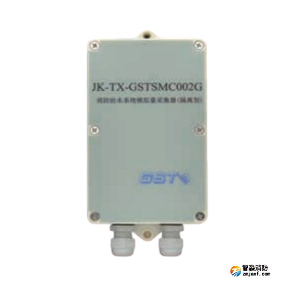 海灣JK-TX-GSTSMC002G消防給水系統(tǒng)模擬量采集器(隔離型)