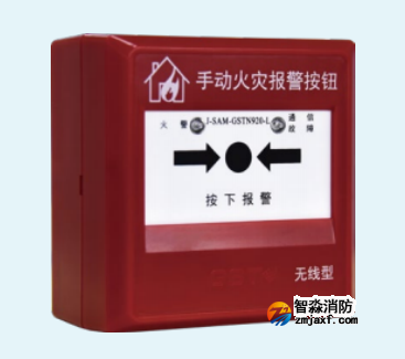 海灣J-SAM-GSTN920-L無線手動火災(zāi)報警按鈕