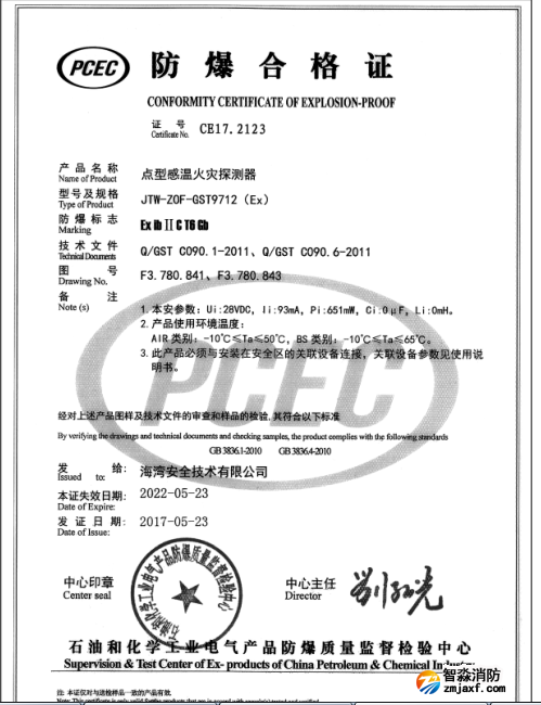 http://www.mylincn.com/anli/fangbaochanpin/9130.html